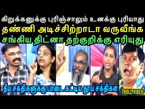 Pure powers that defeated evil forces in the debate | left hand