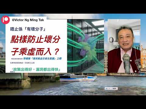 從1.4億貸款詐騙與網紅坐監睇許正宇局長『壞分子論』❗️——｜14 Nov25