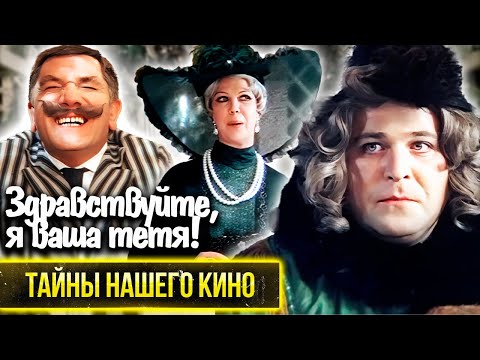 "Здравствуйте, я ваша тётя!": почему Александр Калягин невзлюбил тётушку Чарли?