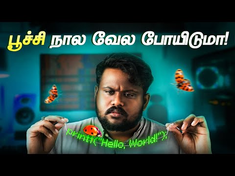 What is Debugging | Explained in Tamil