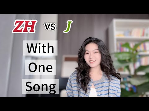 Master Chinese Zh vs J with One Song: "The Botanist"