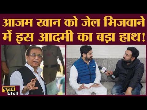 AAP प्रत्याशी Faisal Khan ने Azam Khan के क्या राज खोले, बताया क्या-क्या झेला?