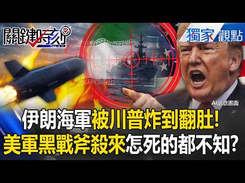 Is the Iranian navy, supposedly blown up by Trump, calling for revenge against the USS Lincoln?!