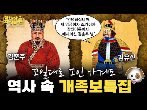 가정의달, 가장 색다른 선택! 이게 사람족보여 개족보여🐶