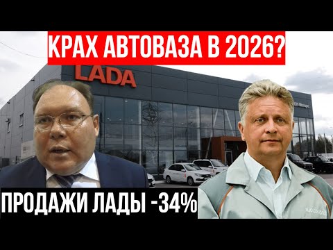 КОНЕЦ ЭПОХИ: Три удара, которые УНИЧТОЖАТ АвтоВАЗ! Почему Гранта стала НЕДОСТУПНОЙ для народа?