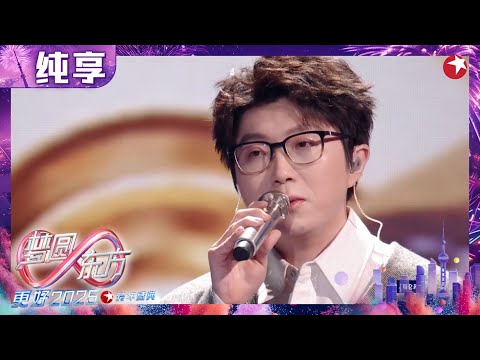 【2025东方卫视跨年】毛不易 《无名的人》《想起他们》成功让舞台秒变大型共情现场！ #2025东方卫视跨年晚会 #东方卫视跨年演唱会