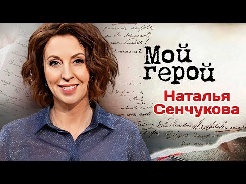 Певица Наталья Сенчукова про знакомство с Виктором Рыбиным, творческий дуэт с мужем и "Мираж"