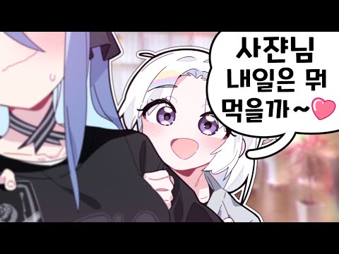 배고픈 유니 ㅋㅋㅋ