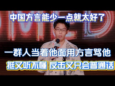 Laugh Till Your Stomach Hurts! Roommates Mock In Dialects, Chen Mingfei Can Only Stare Helplessly