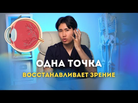 This point restores vision. Massage it daily, and you'll see clearly and distinctly.