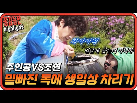 [#홍김동전] 주인공vs조연 동화 속 등장인물들의 좌충우돌 생일상 차리기 | KBS 방송