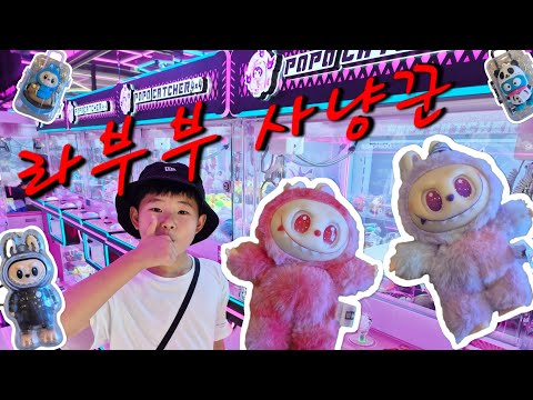 라부부 사냥꾼 출동!! 미니뽑기로 한번 뽑아볼게요~👍