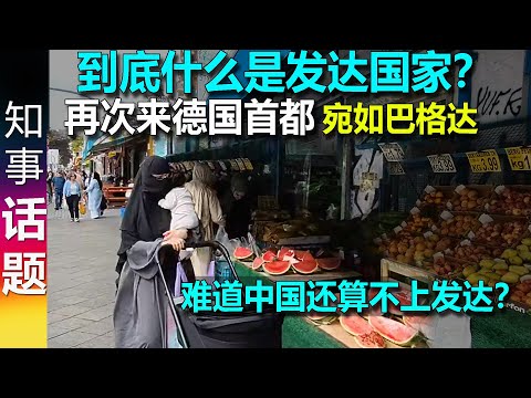 I come to Berlin once again. It looks like Bagdad?