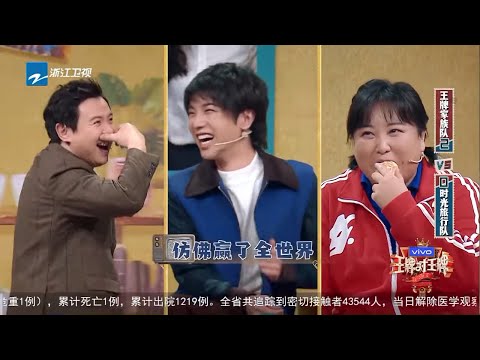 你划我猜1：沈腾灵魂比划成龙 华晨宇开挂5连答 贾玲直呼快给花花投喂吃的《王牌对王牌5》 花絮 [浙江卫视官方HD]