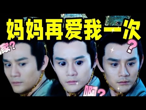 还是太超前了？靖王10086个心眼子和他那些没有用的小细节【琅琊榜靖王视角】二月红前来喝药！