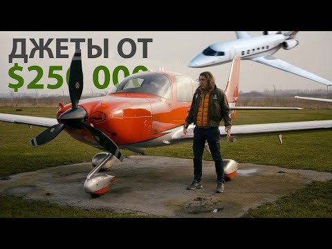 Дорогой поршневой, или дешевый реактивный?