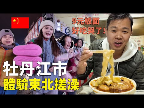 Explore the Chinese city with the largest Korean ethnic population in Heilongjiang Province🇨🇳