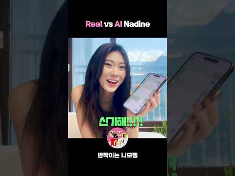 AI 나딘과 대화하기ㅣreal Nadine VS AI Nadine