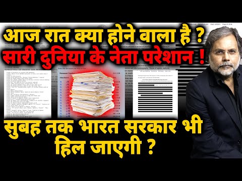 आज रात क्या होने वाला है ? सुबह तक भारत सरकार भी हिल जाएगी ?