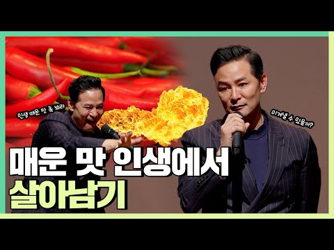 부족하게 자란 내가 넉넉하게 자란 사람보다 잘 사는 법 - 김창옥 [정기강연 ep.179]