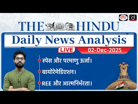 The Hindu Newspaper Analysis | 02 December 2025 | Current Affairs for UPSC CSE | Drishti IAS