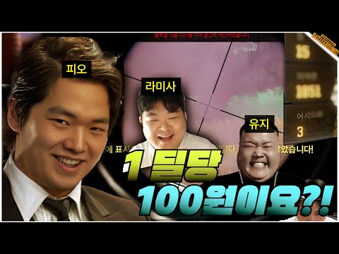 A sneak peek video before the long-awaited kill (100 won per 1 damage dealt in KaBae?!)