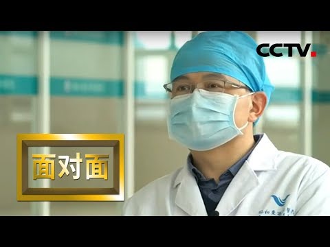 [面对面] 专访协和东西湖医院重症医学科主任袁海涛：从ICU到ICU | CCTV