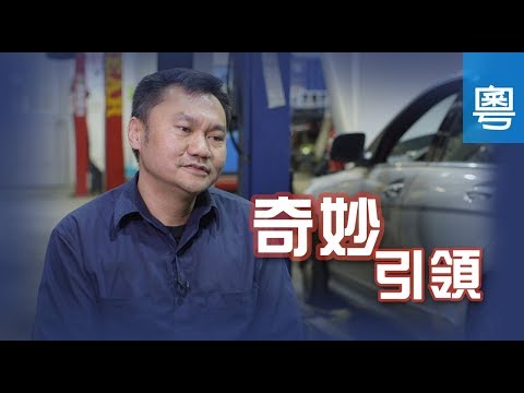 電視節目 TV1652/TV1556 奇妙引領 (HD粵語)