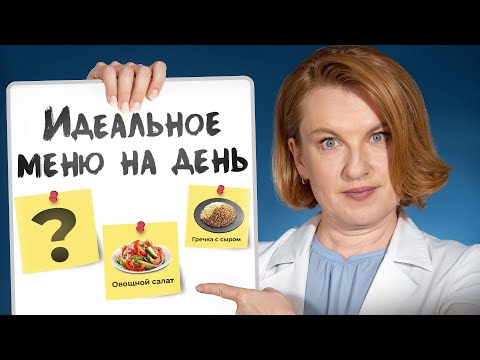 Меню на неделю за КОПЕЙКИ/ СЕКРЕТЫ врача гастроэнтеролога, которые ты не знал!