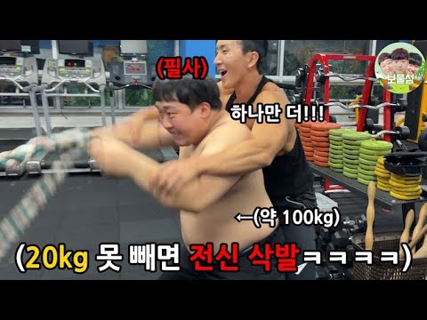 Obese Hyeonseok Finally Started Working Out! (Hyeonseok's Bucketlist!)