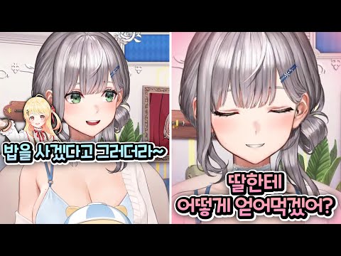 당신 딸이 맞는 것 같습니다 [홀로라이브 | 시로가네 노엘]