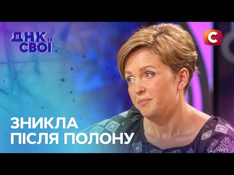 Полон, депортація, допити: вся правда про життя в окупації – ДНК. Свої