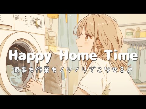 【Cheerful Pop Playlist】 Fun & Upbeat Music for Cleaning, Chores & Work ✨