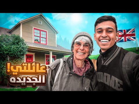 فلوق بريطانيا : سافرت الى بريطانيا وسكنت مع عائله فيها طلاب 🔥😍 #١