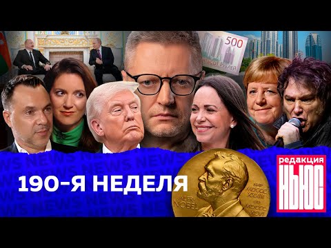 News Editorial: Week 190