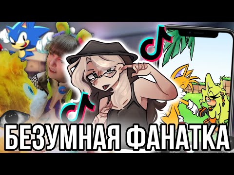 Самая безумная фанатка Соника! Разбор Kochan Lettuce!