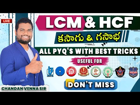 LCM & HCF | BEST 2 SEC TRICKS FOR ALL SSC, BANK, RRB,  AP/TS SI & GROUPS EXAMS | By Chandan Venna