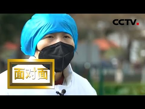[面对面] 专访武汉大学人民医院呼吸科医生张旃：非常请战 | 新冠肺炎疫情报道