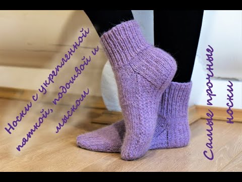 Носки с укрепленной пяткой, подошвой и мыском по кругу. Подробный МК🧶