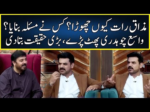 Why Vasay Chaudhry Left Mazaaq Raat? | G Sarkar With Nauman Ijaz | Neo News | JQ2T