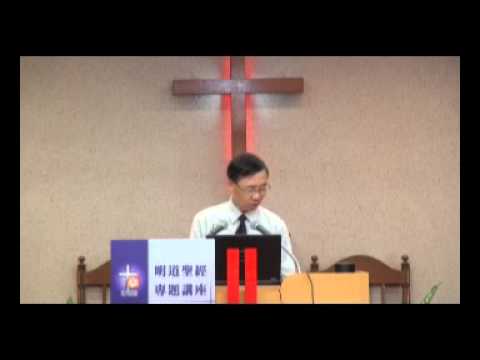 從詩篇看蒙福的人（講員：鄺炳釗）