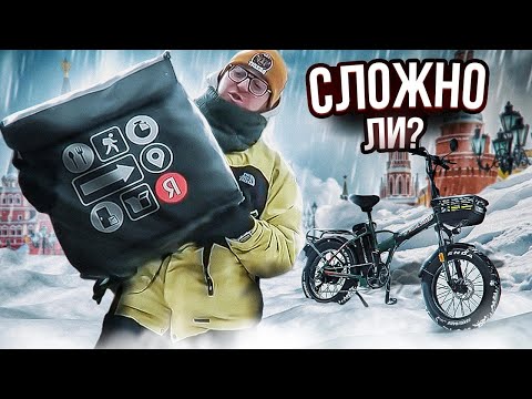 Как Работать Зимой На ЭлектроВелосипеде, Сложно Ездить?