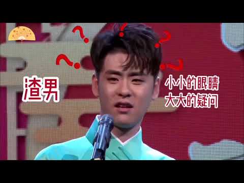 德云社/当张云雷被观众叫“渣男”后的反应,哄都哄不好的那种!😬😬