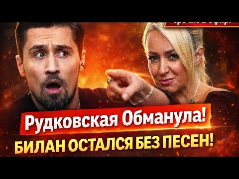 Get on air now! Did Rudkovskaya lie? How did Dima Bilan lose his songs? Why is this being hidden!?