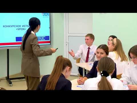 Конкурсное испытание «Урок», Степанян Г. В., 2024