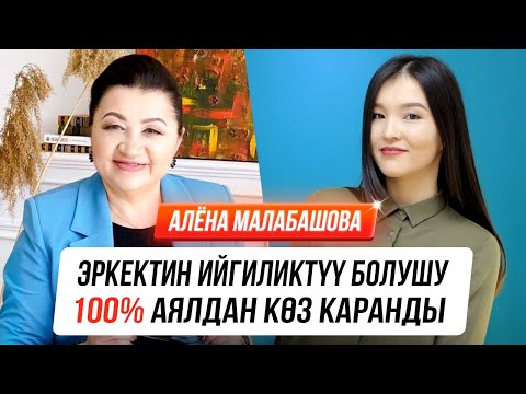 Аялдык энергияны кантип сактайбыз жана топтойбуз?