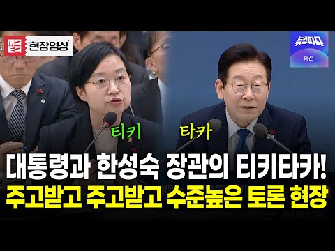 똑똑한 두 사람이 만나면? 대통령과 한성숙 중기부 장관의 수준 높은 토론 모습..!