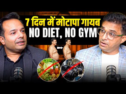 No Diet, No Exercise | 7 Days Weight Loss Challenge (32 Baar Formula Explained) @SavikarBhardwaj