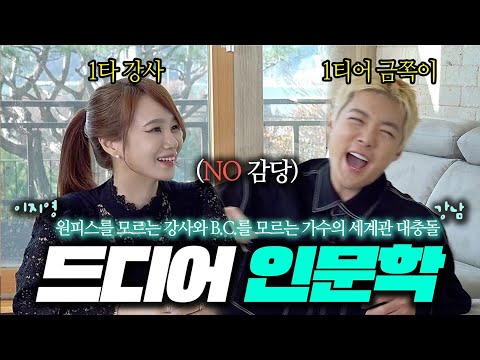 [EN] First-time instructor on the verge of giving up on class | Finally, Humanities EP.1 Neighborhoo