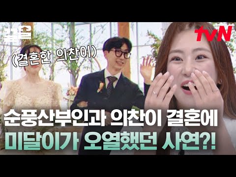 순풍산부인과 아역 3인방👼 미달이는 어쩌고(?) 의찬이가 결혼이요?! 근황 토!크크크 | 살아있네살아있어